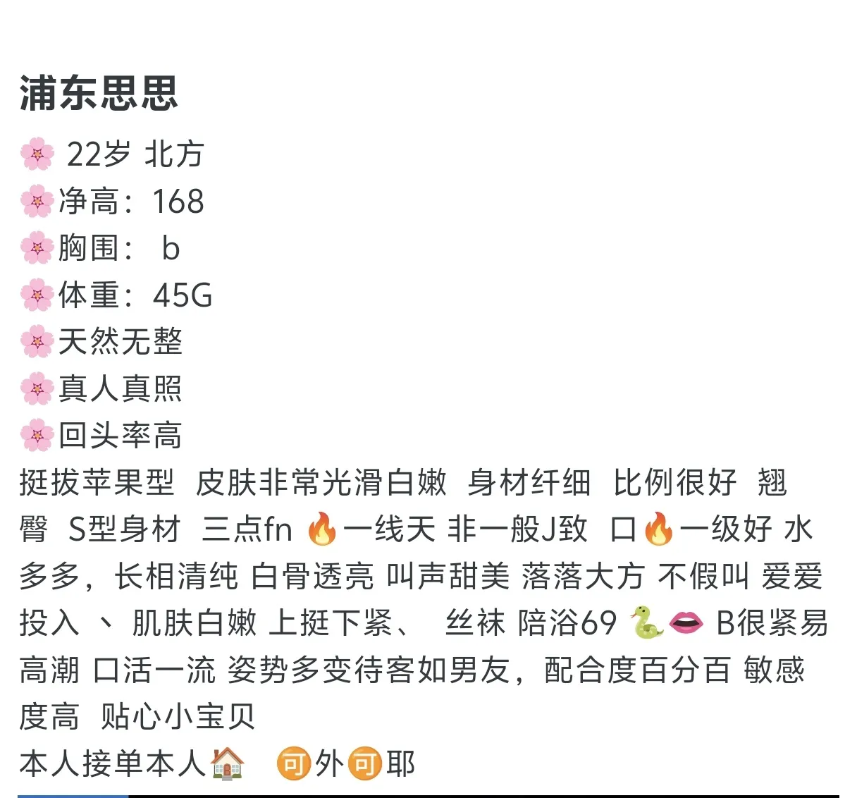 浦东思思 Gallery 1