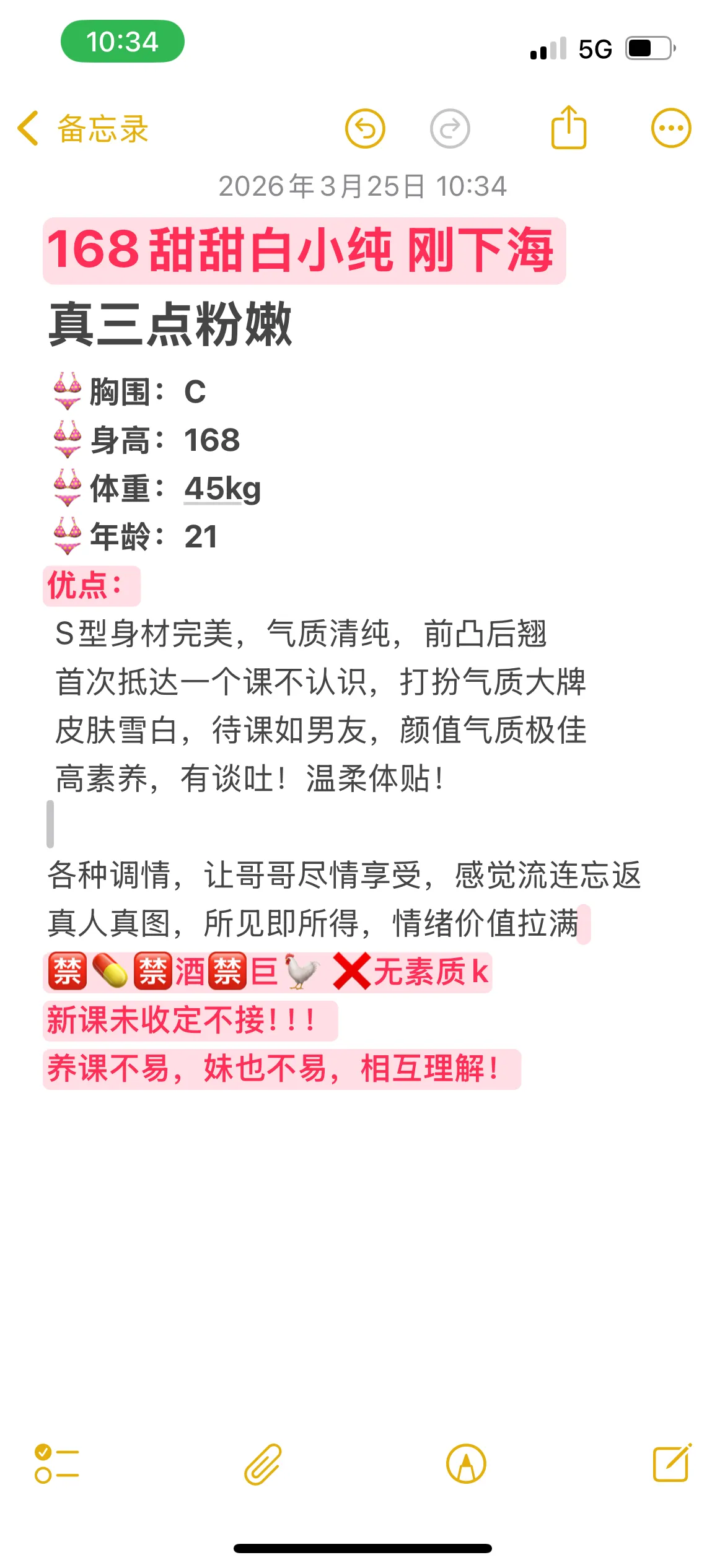 168甜甜 白小纯 刚下海 Gallery 2
