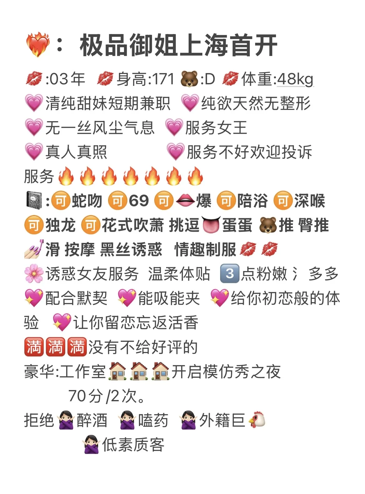 黄浦 默默 模特兼职首开 Gallery 2
