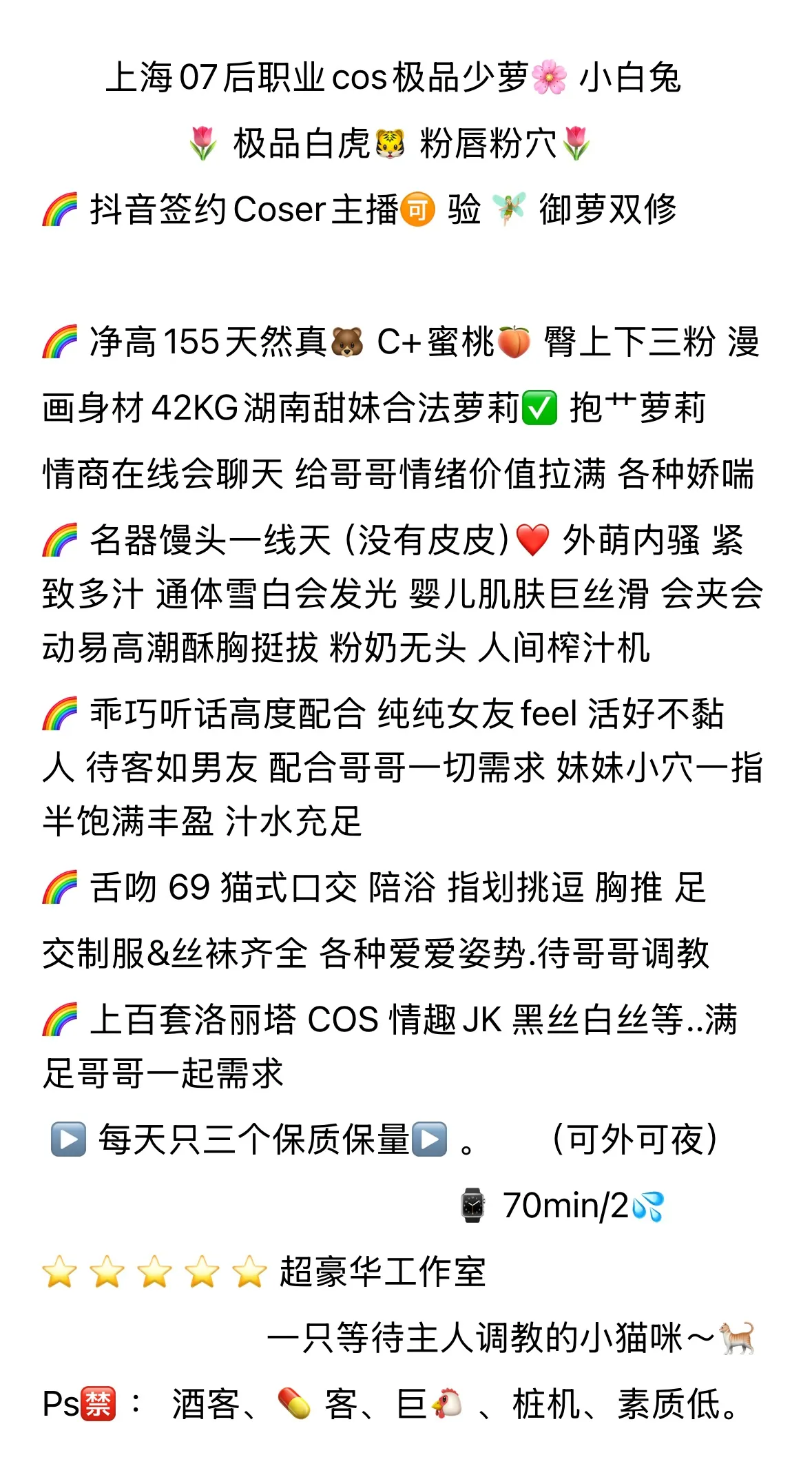 08小白兔白虎极品cos冷白皮 Gallery 5