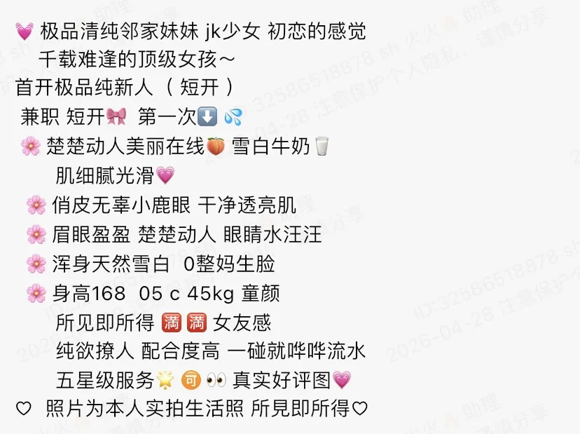 Y2321-168 静安极品清纯领家妹 畫廊 1