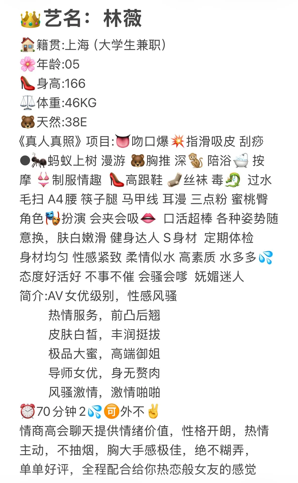 普陀林薇上海人大学生兼职 Gallery 1