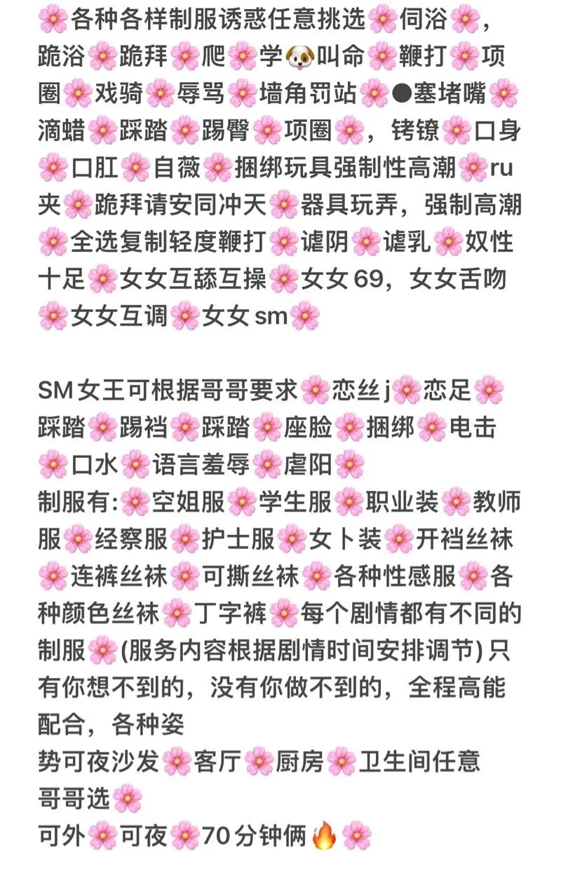 闵行大特全能少妇  金丝桃 Gallery 3