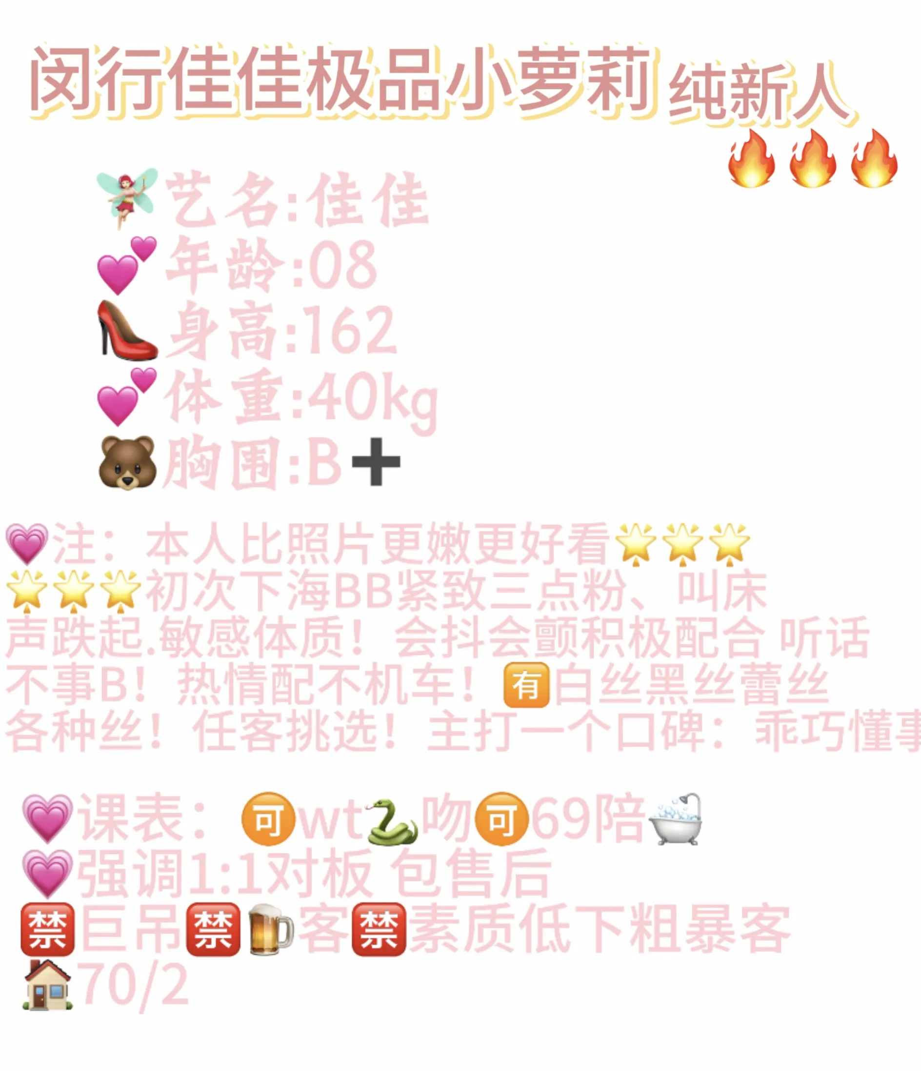 七宝佳佳WT(新人) Gallery 5