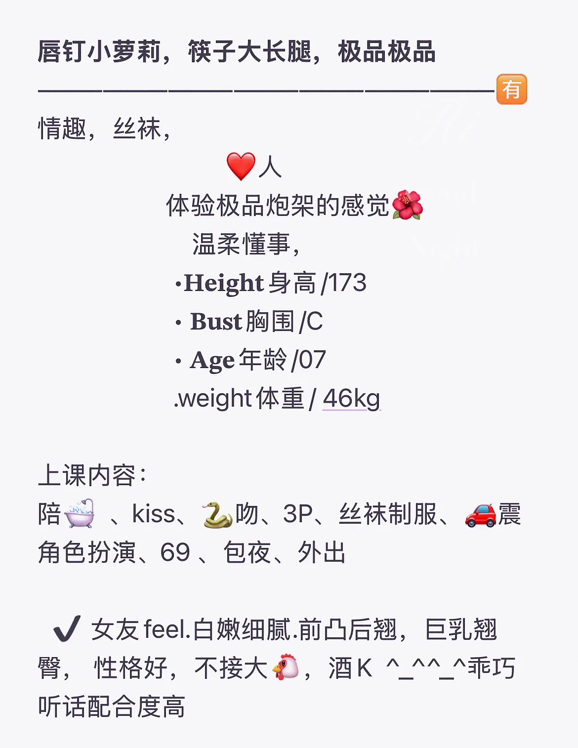 景甜 极品小萝莉，筷子大长腿 Gallery 1