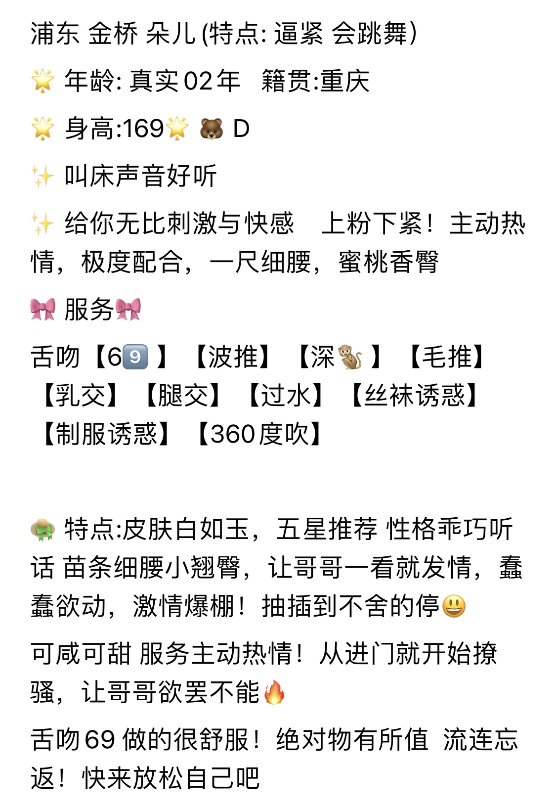 浦东 朵朵 大胸 Gallery 6