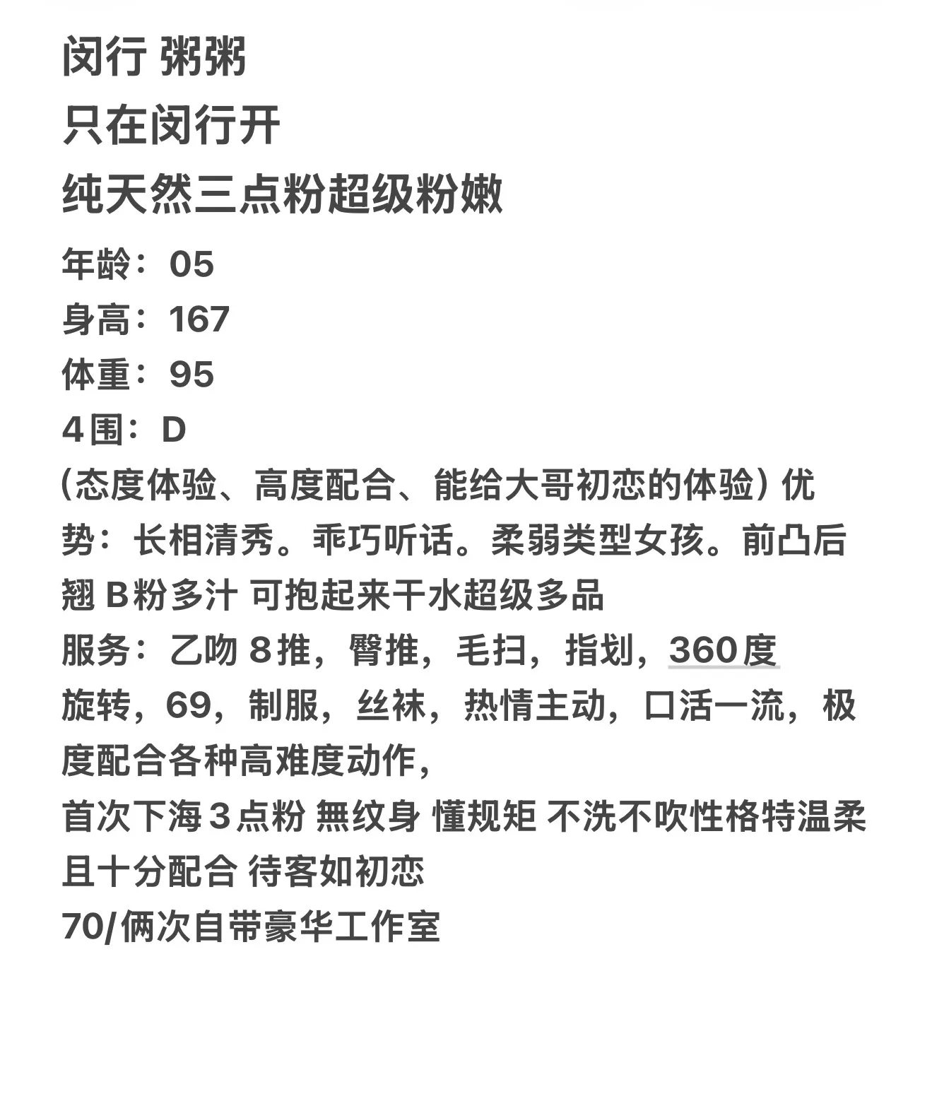 纯天然三点粉 超级嫩 粥粥 Gallery 1