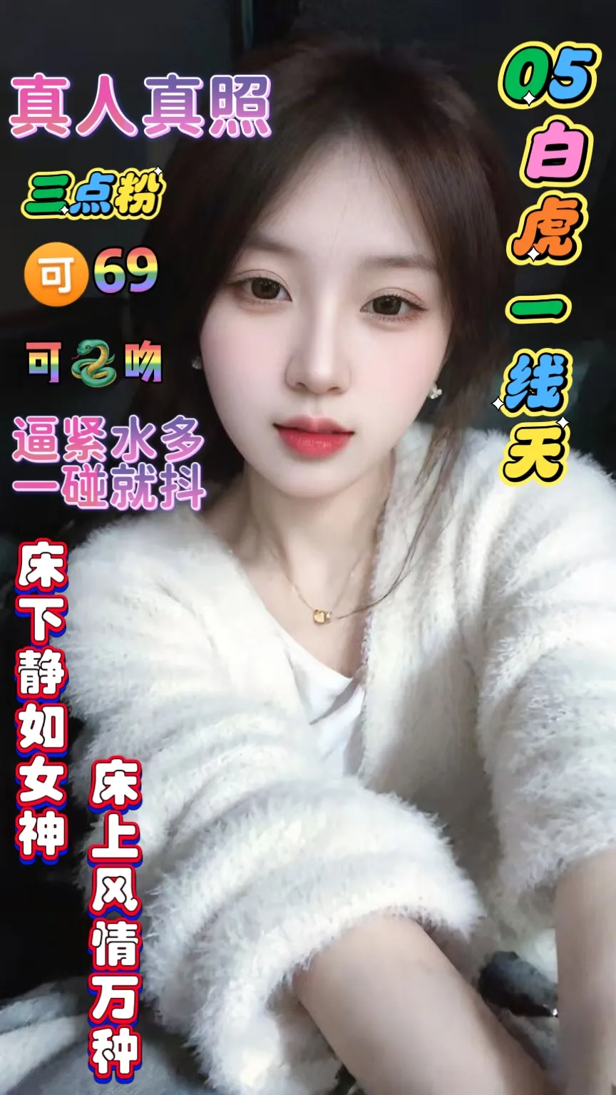 普陀 极品05白虎白小纯  小雪 WT