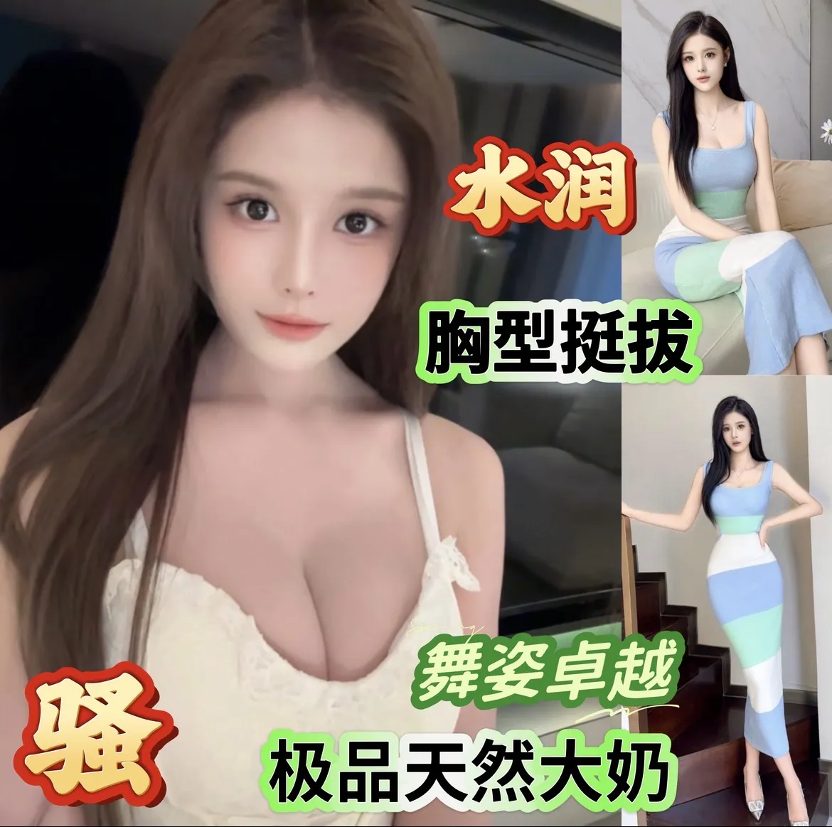 浦东 姚月 挺拔大胸 极品身材