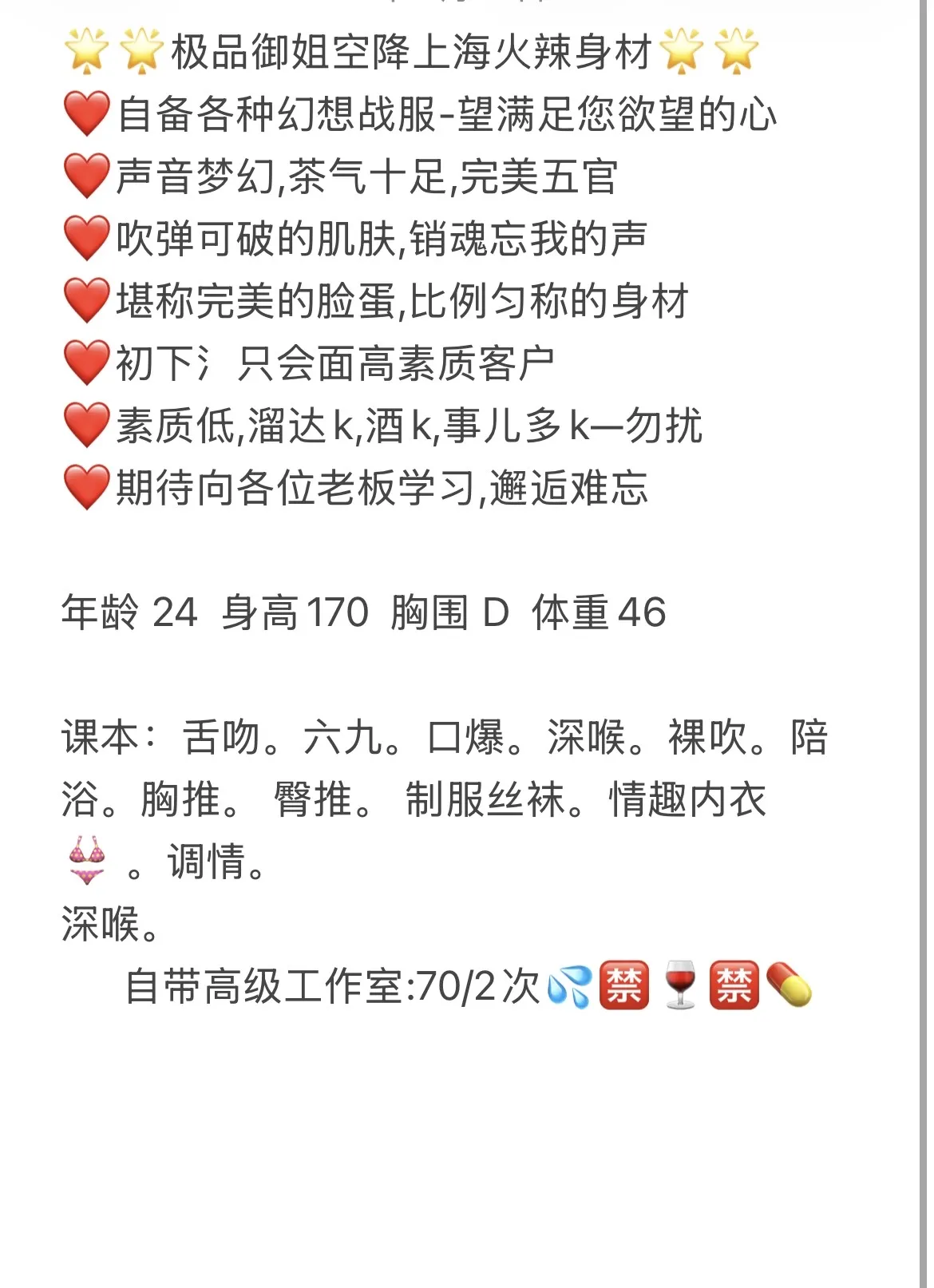 草莓酱 超级御姐 Gallery 2