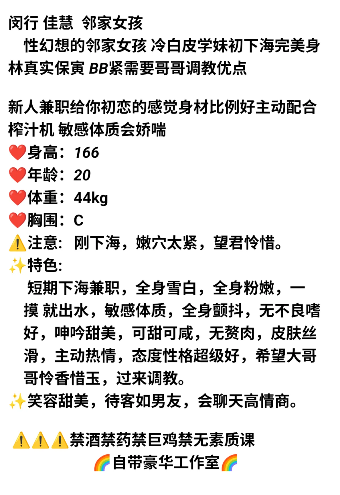 邻家女孩 佳慧 Gallery 2