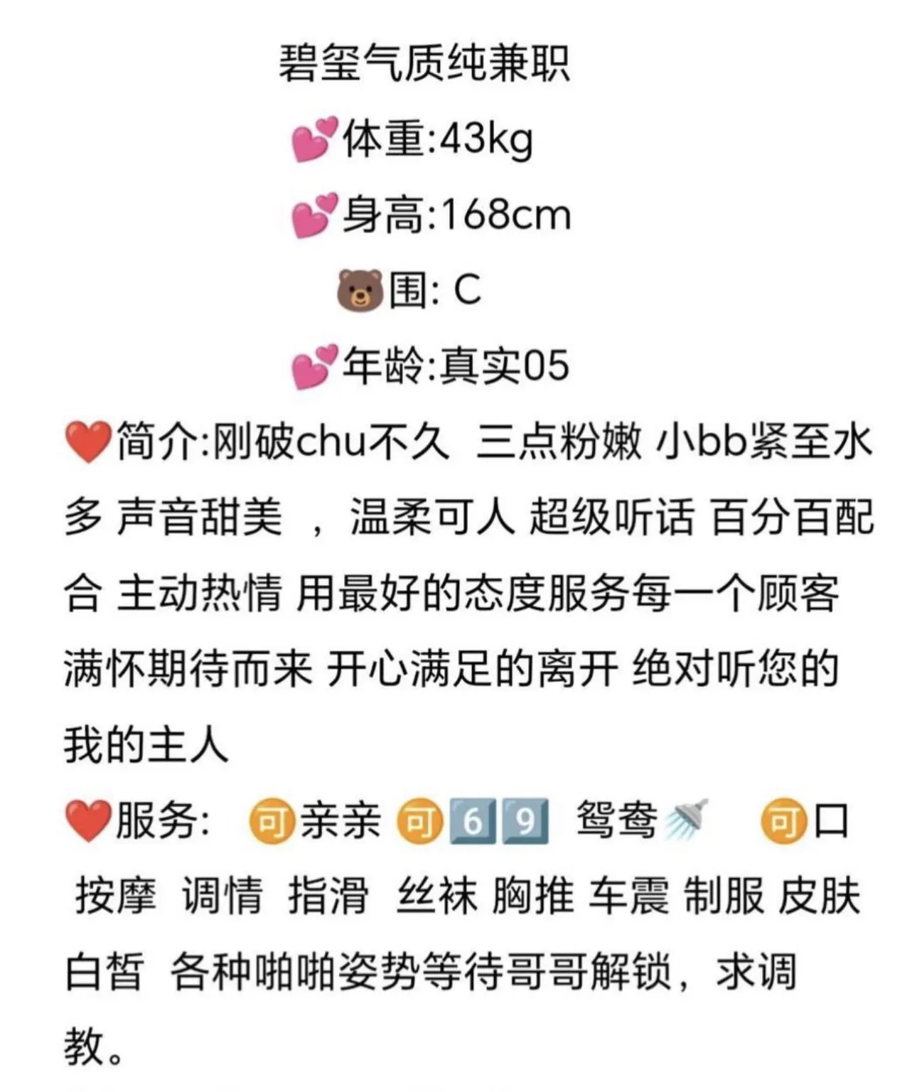 新人骚妹 骚中带骚 玉子 Gallery 2