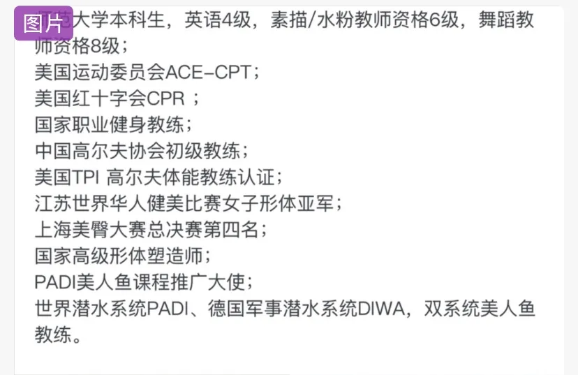 Y1162-雨萱普陀极品国家健身教练大学生 Gallery 1