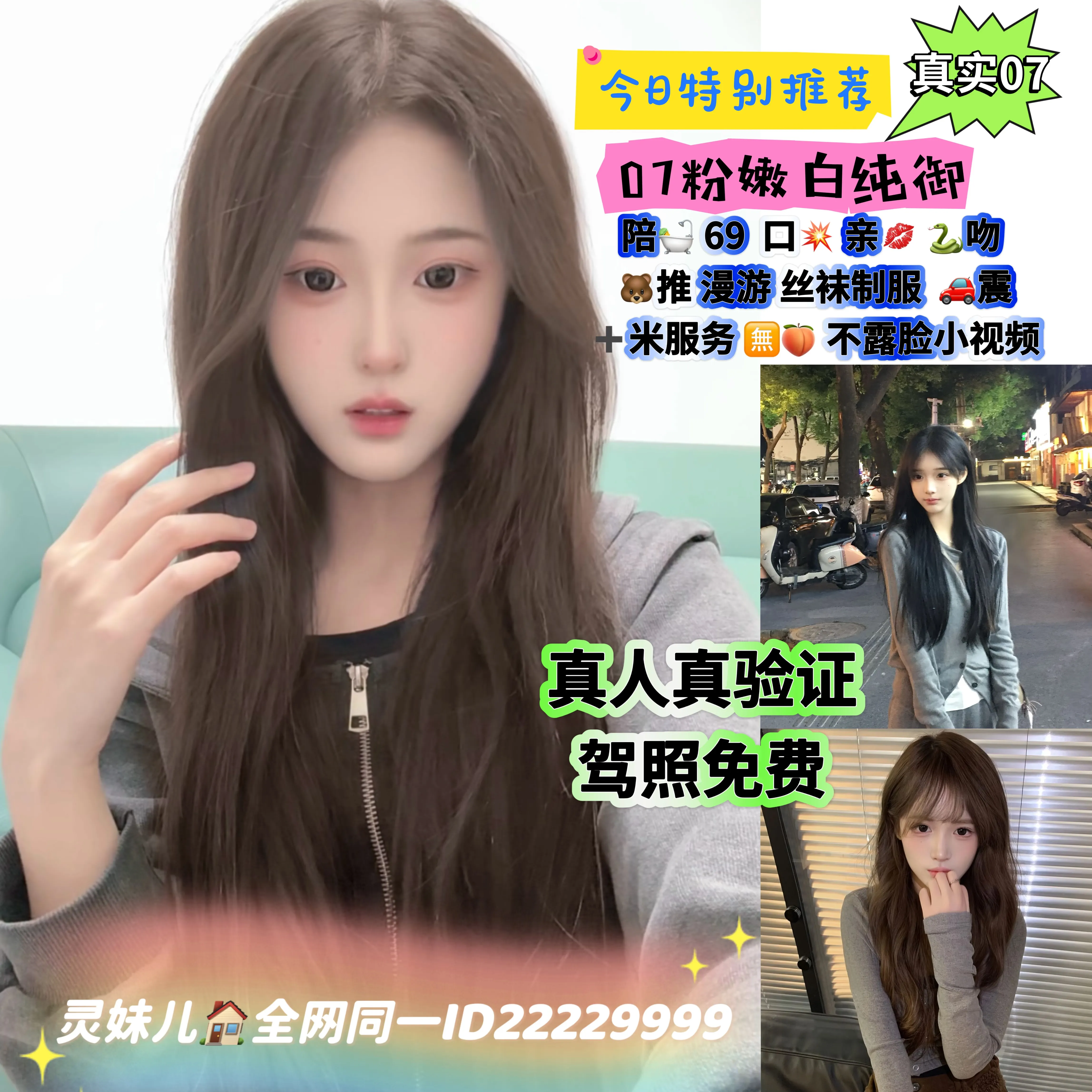 07蛋蛋 3月10号首开【可🈚️🍑】