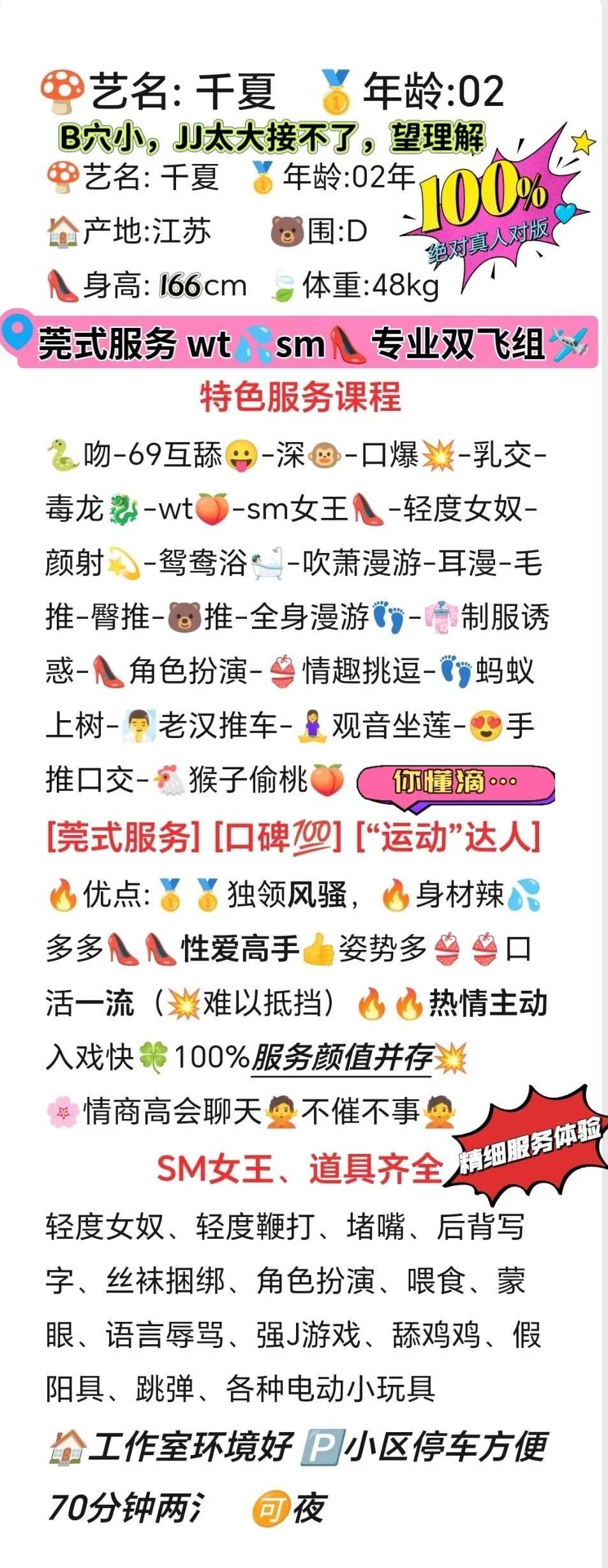 长寿路 极品💕02千夏 🉑🈚🉑sm 专业双飞 Gallery 2