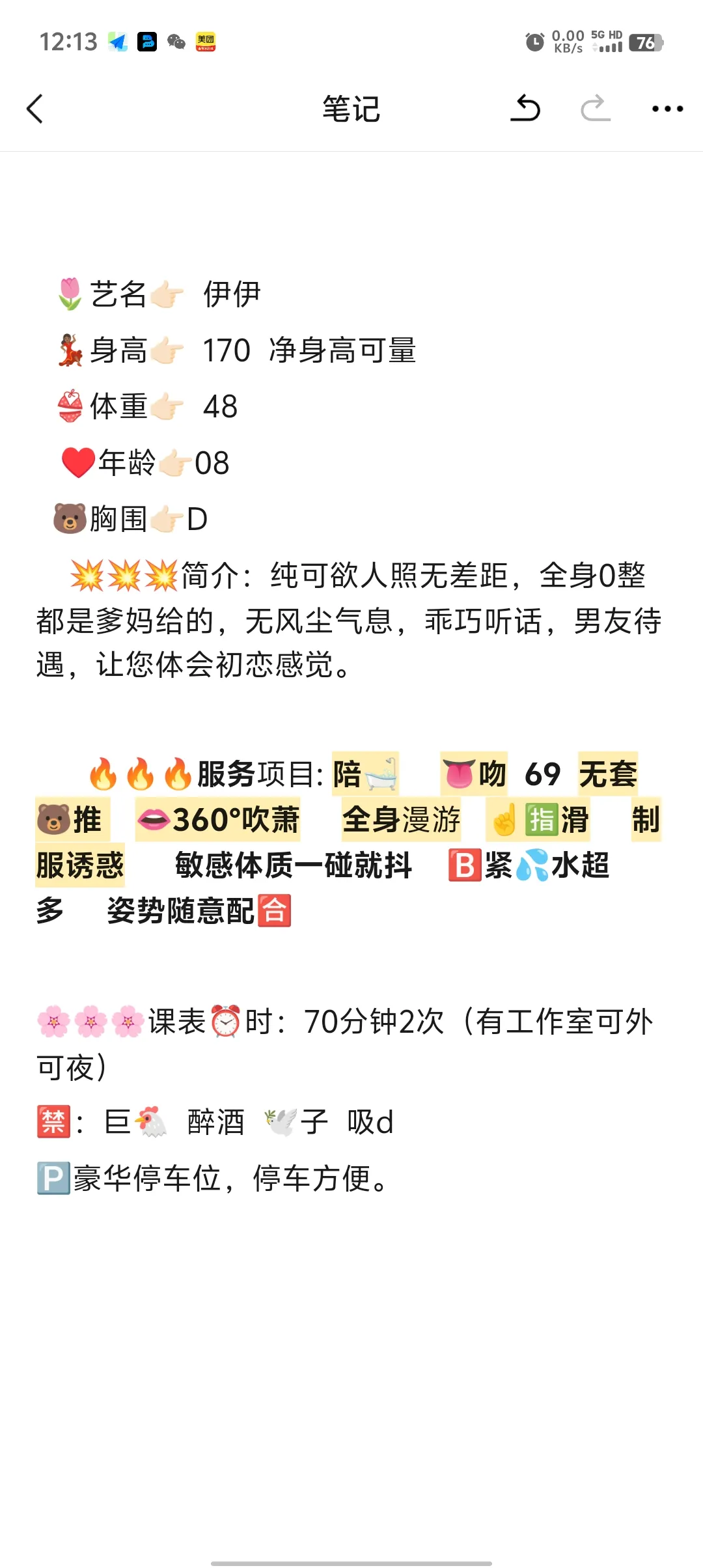 闵行纯新人 伊伊   6号首开 Gallery 2