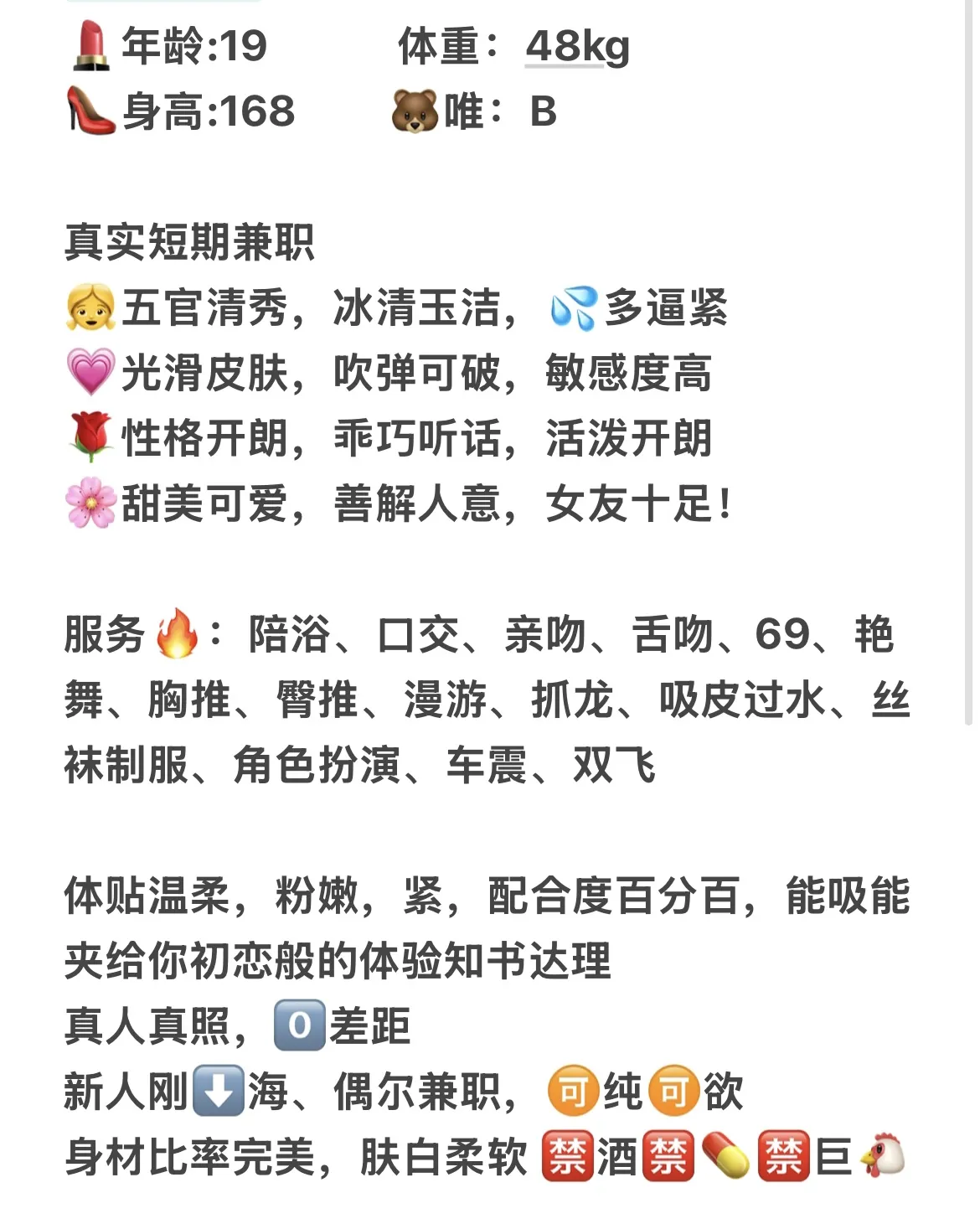 浦东佳佳 新人⬇️海 偶尔兼职 Gallery 6