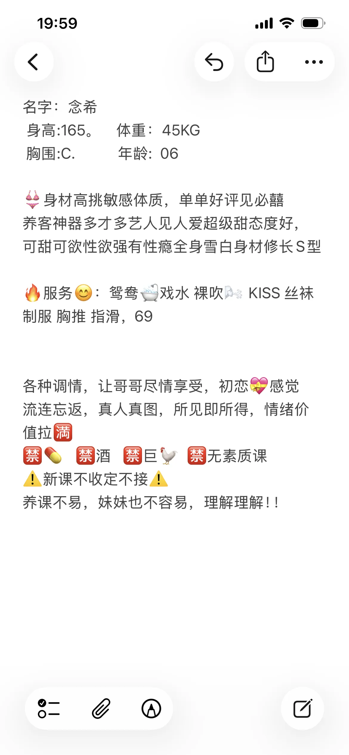 念希，新人刚下海三点粉 Gallery 2