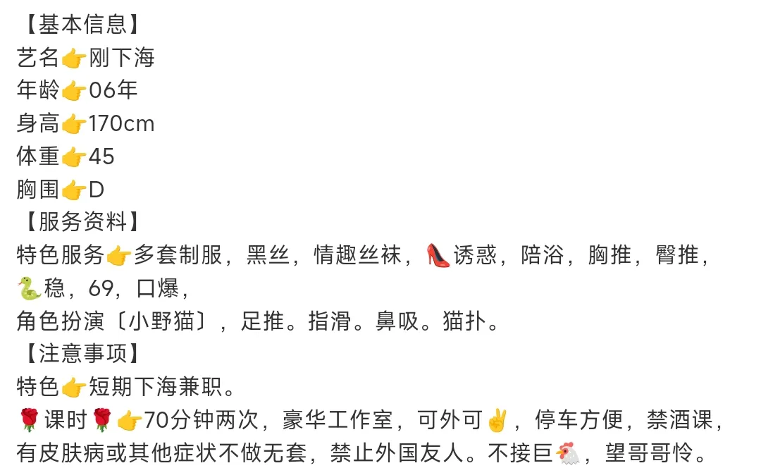 浦东三林小野猫新人兼职第一天【平台正品】 Gallery 1