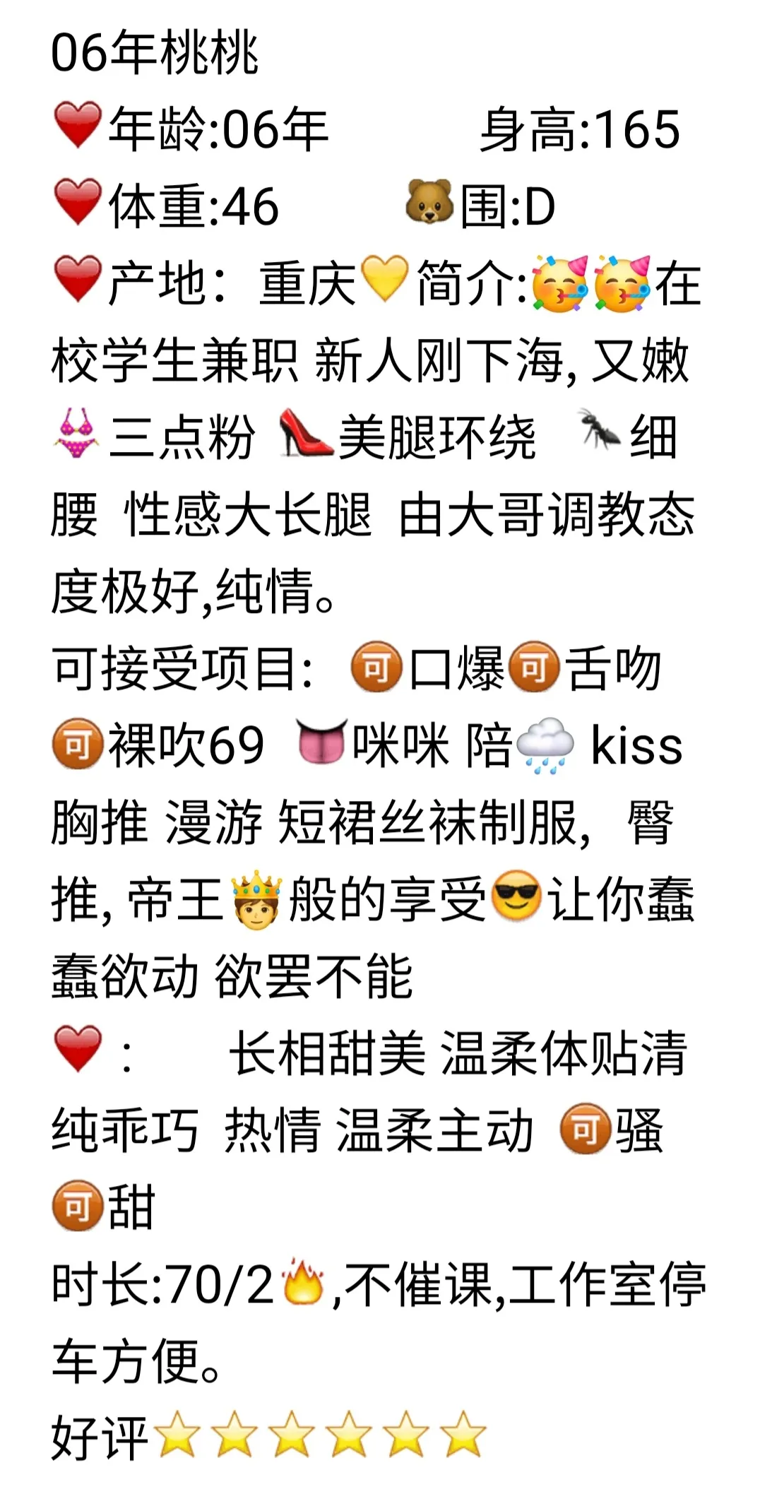 闵行桃桃 Gallery 2