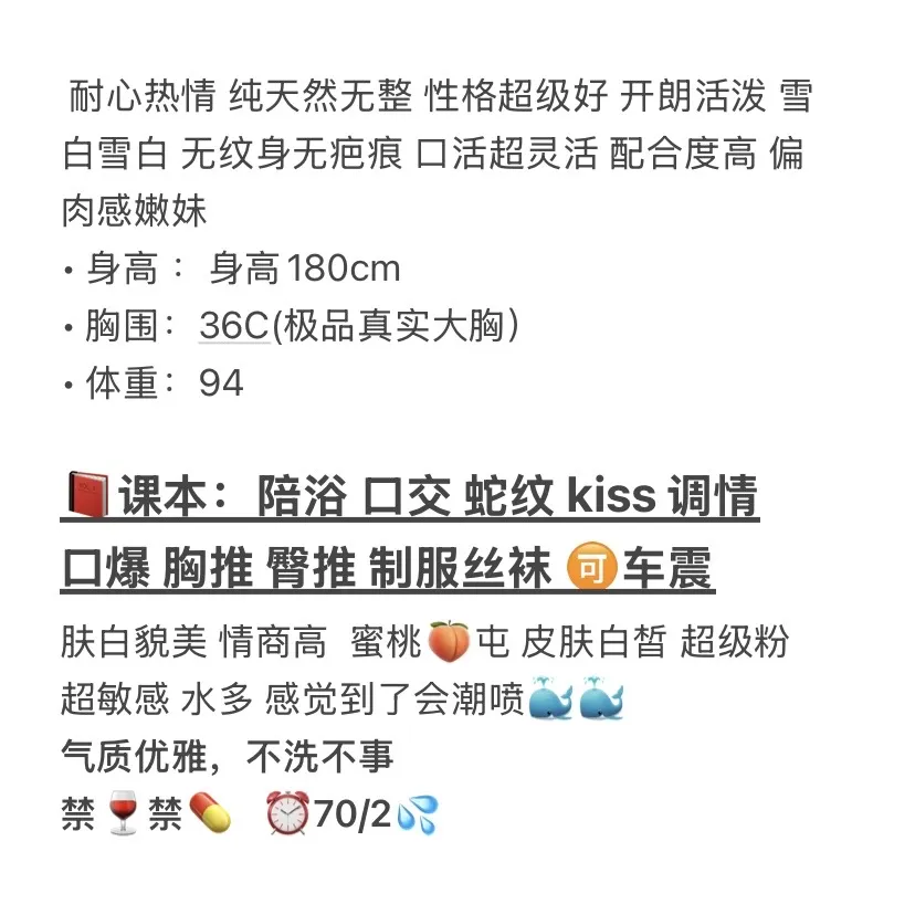 嘉定🏠琴儿 白嫩大学生 一米八模特身材 Gallery 2