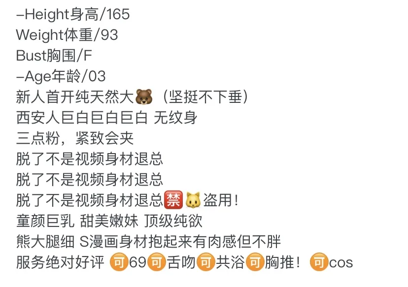 3982E-165 静安纯欲甜妹三点粉 Gallery 1