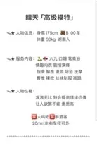秦天 高级模特 Gallery 1