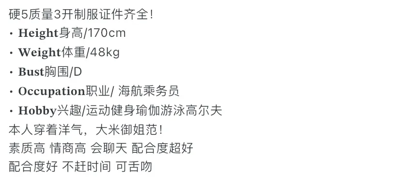 Y3576-空姐 普陀海航乘务员 갤러리 5