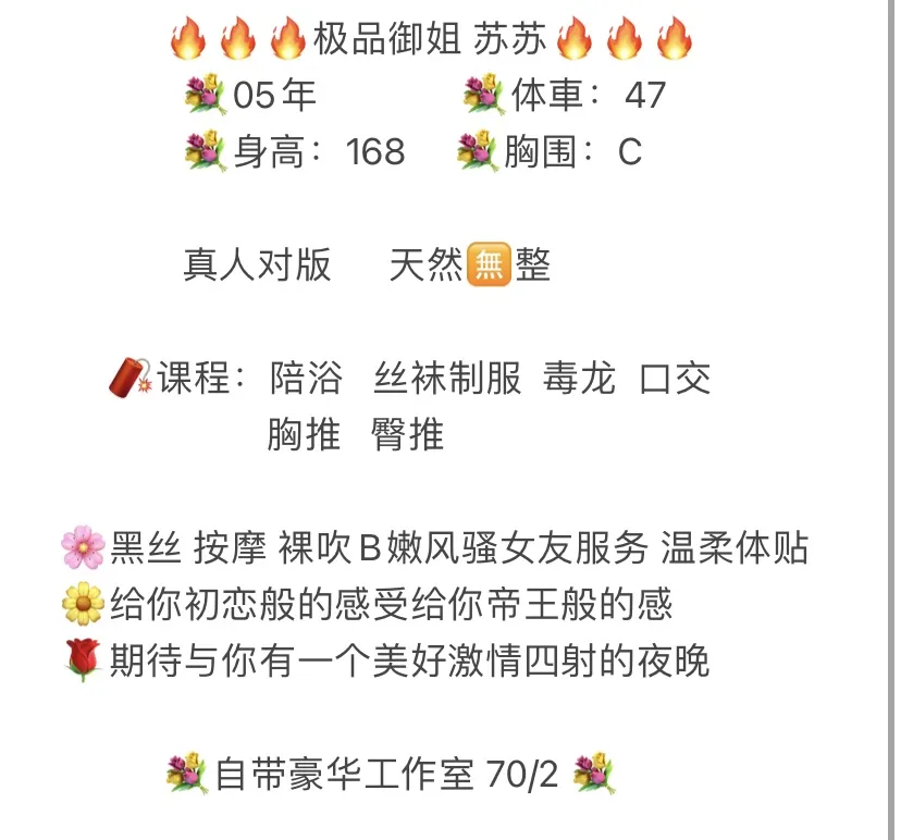 松江 苏苏 Gallery 2