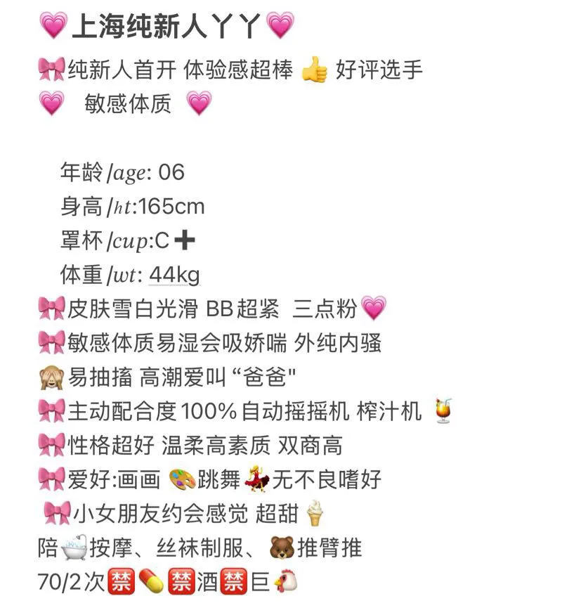 刚破C❤️人下海 丫丫 Gallery 2