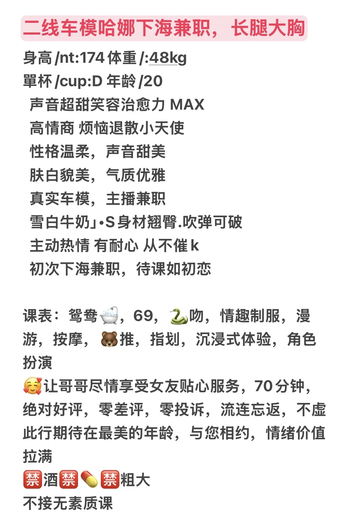 闵行 车模哈娜 长腿大胸 大财🏠 Gallery 1