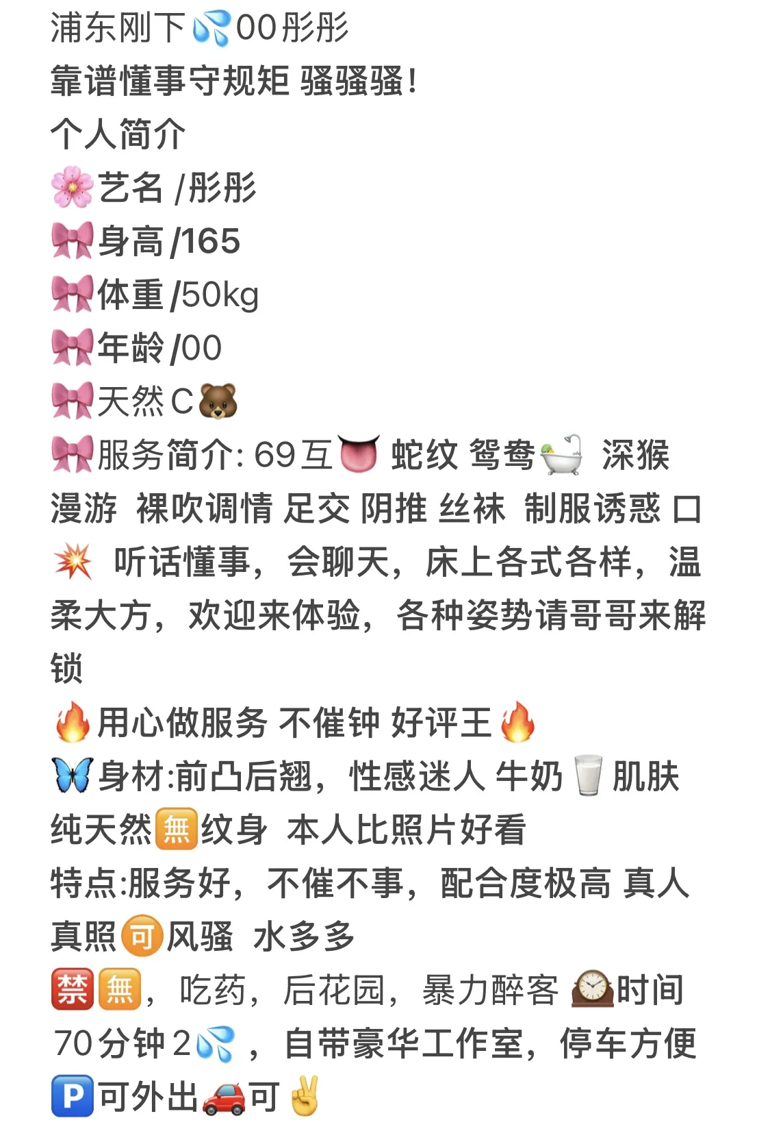 浦东彤彤新人首开🔥 Gallery 1