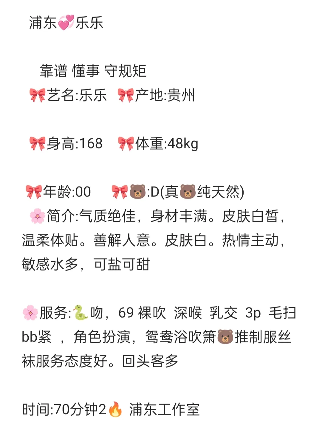 浦东乐乐 Gallery 2