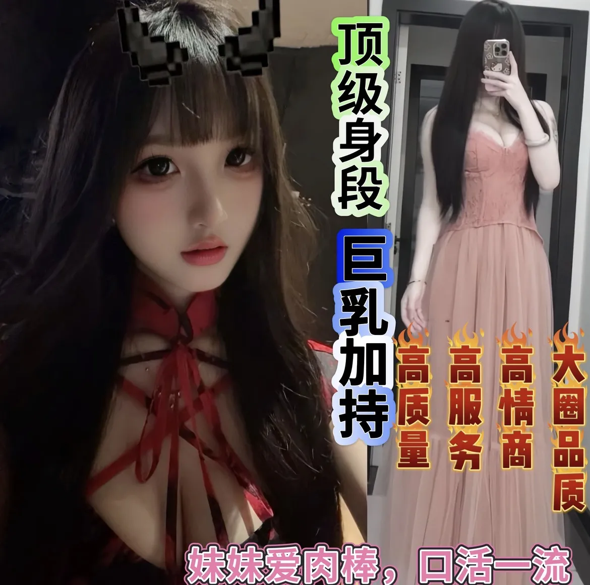 普陀 灿灿 身材高挑配酥胸