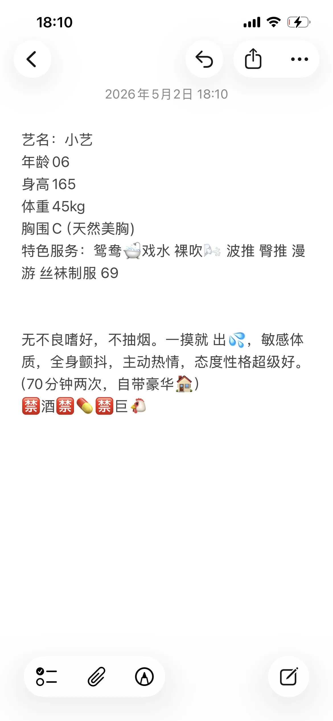 小艺，幼师新人刚下海三点粉热情温柔 Gallery 2