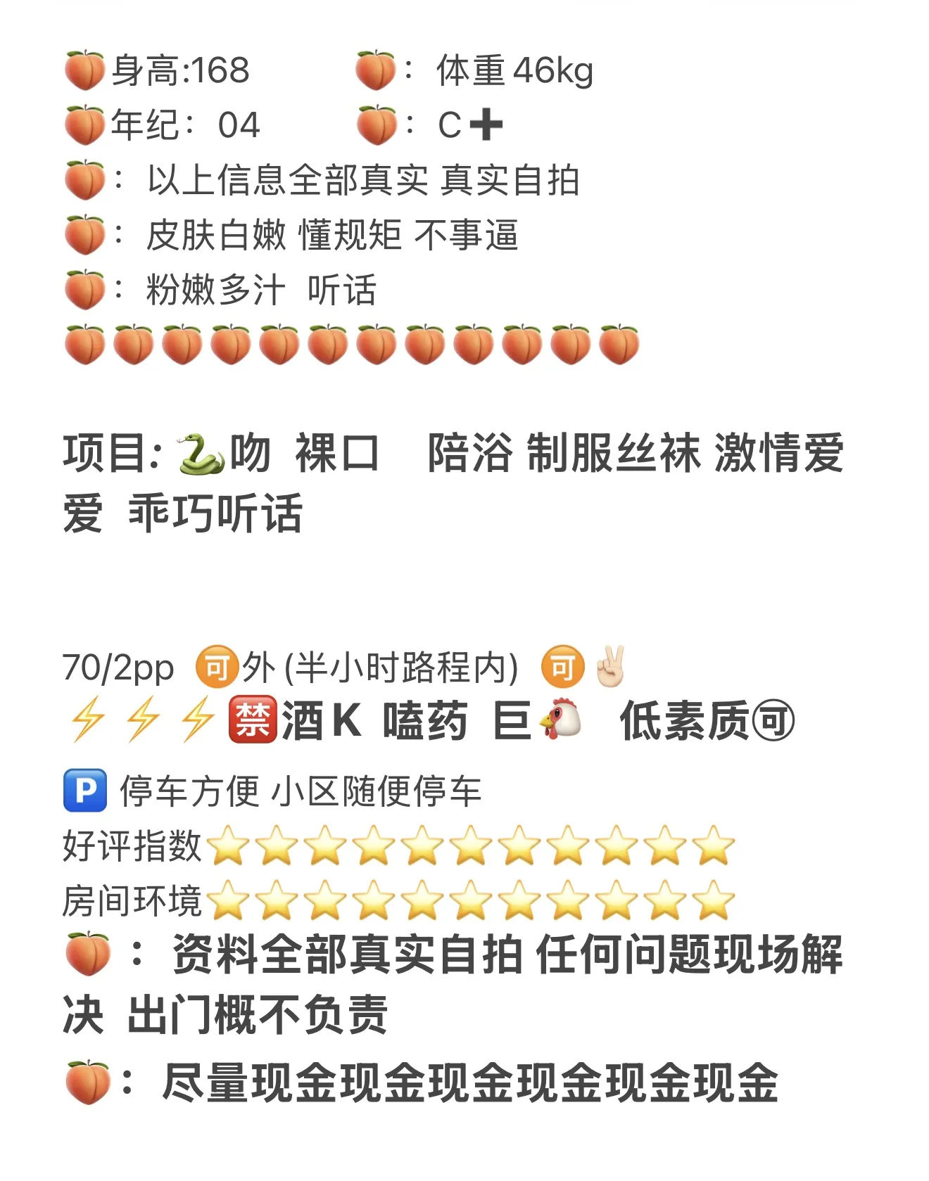 闵行小玉 新人下海 筷子腿 Gallery 2