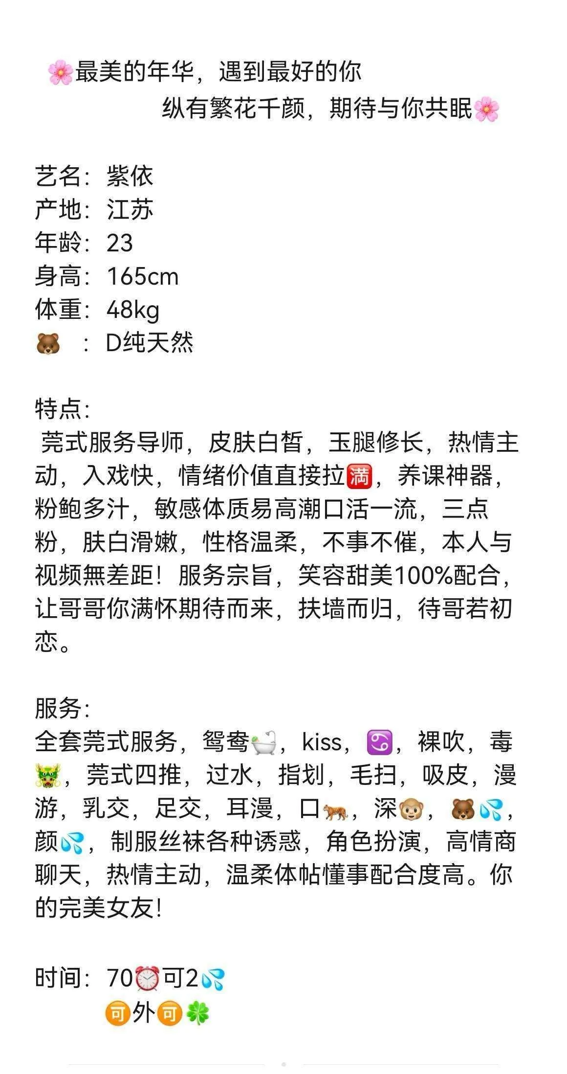 浦东紫依 御姐服务导师 Gallery 1