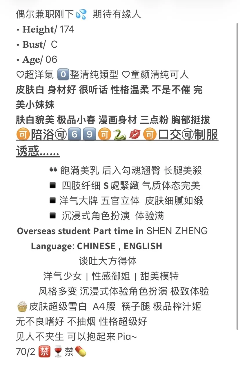 闵行新开🏠瑞瑞 邻家小妹 Gallery 2