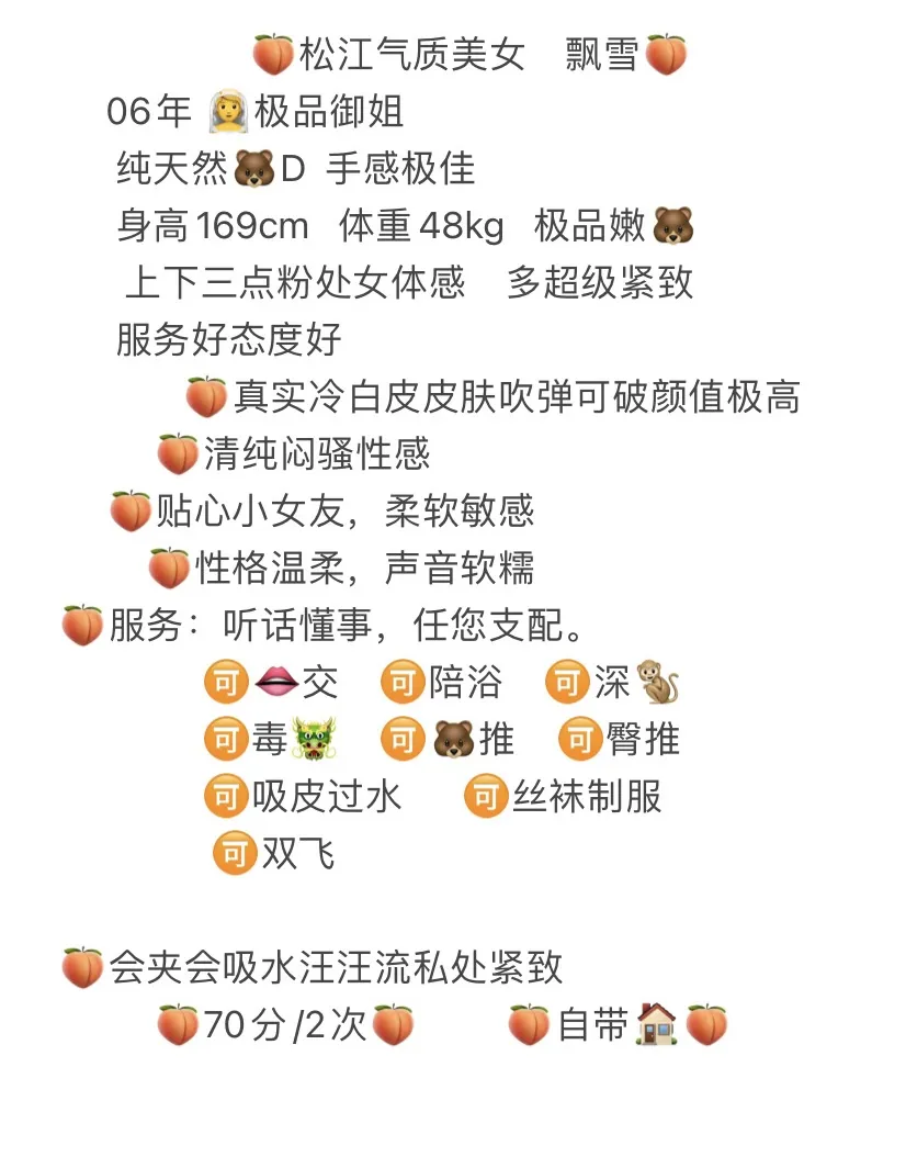 松江 飘雪 Gallery 2