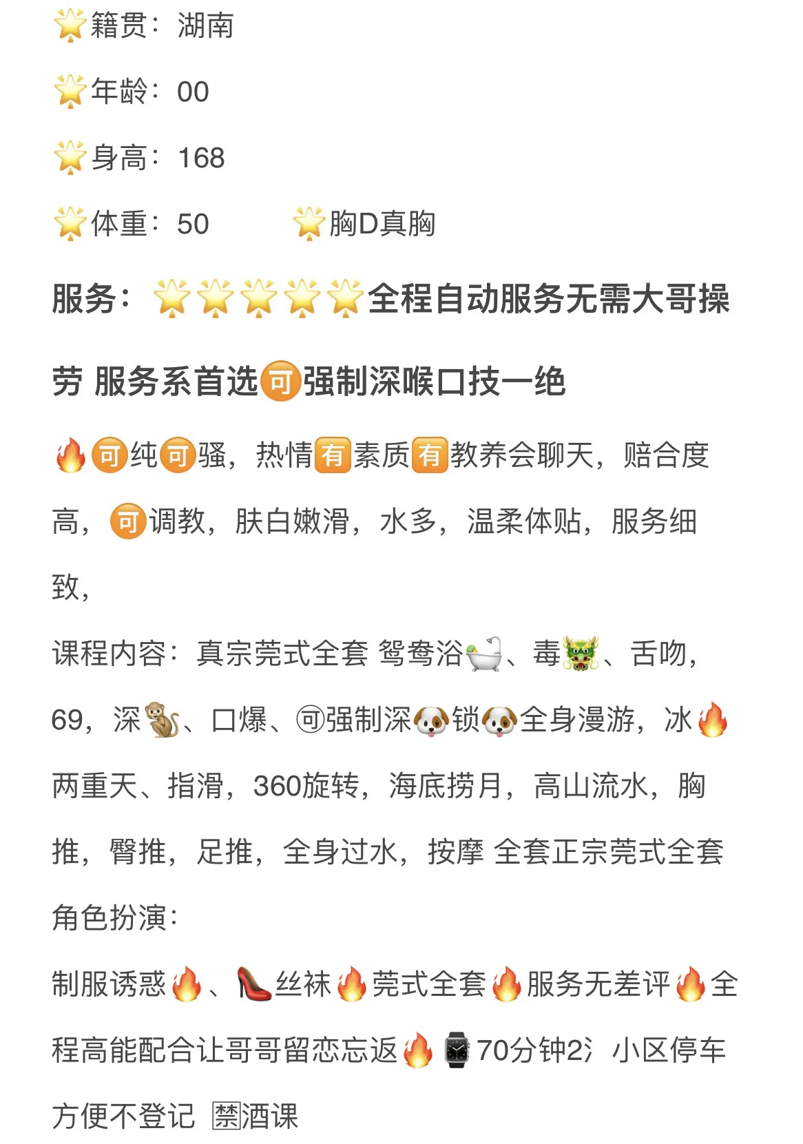 浦东金桥梦梦莞式全程自动服务🉑️指定 Gallery 2