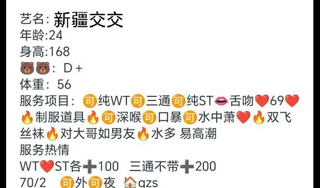 闵行新人交交 Gallery 2