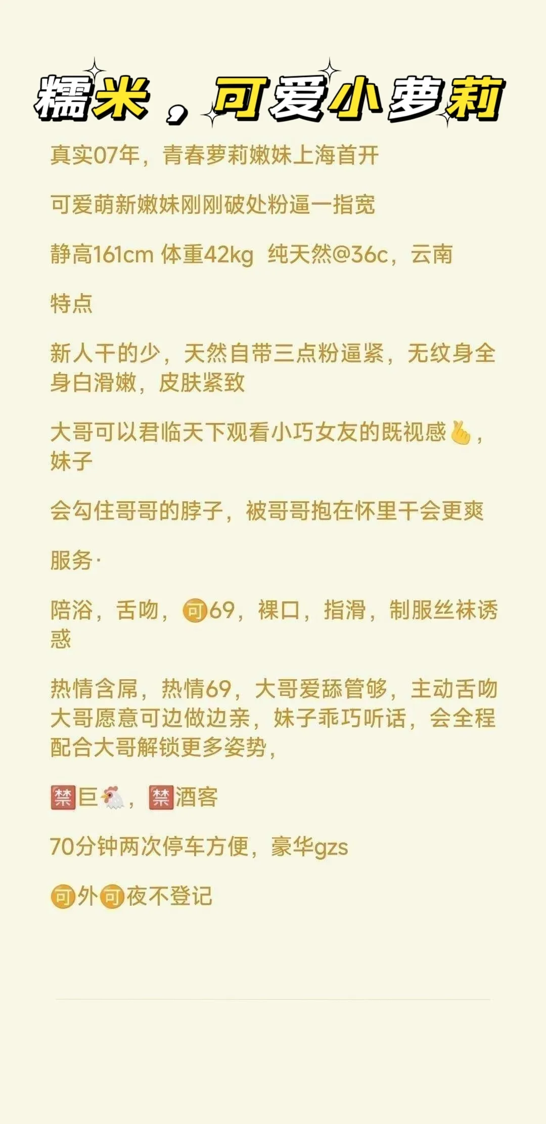 糯米可爱小萝莉 Gallery 1