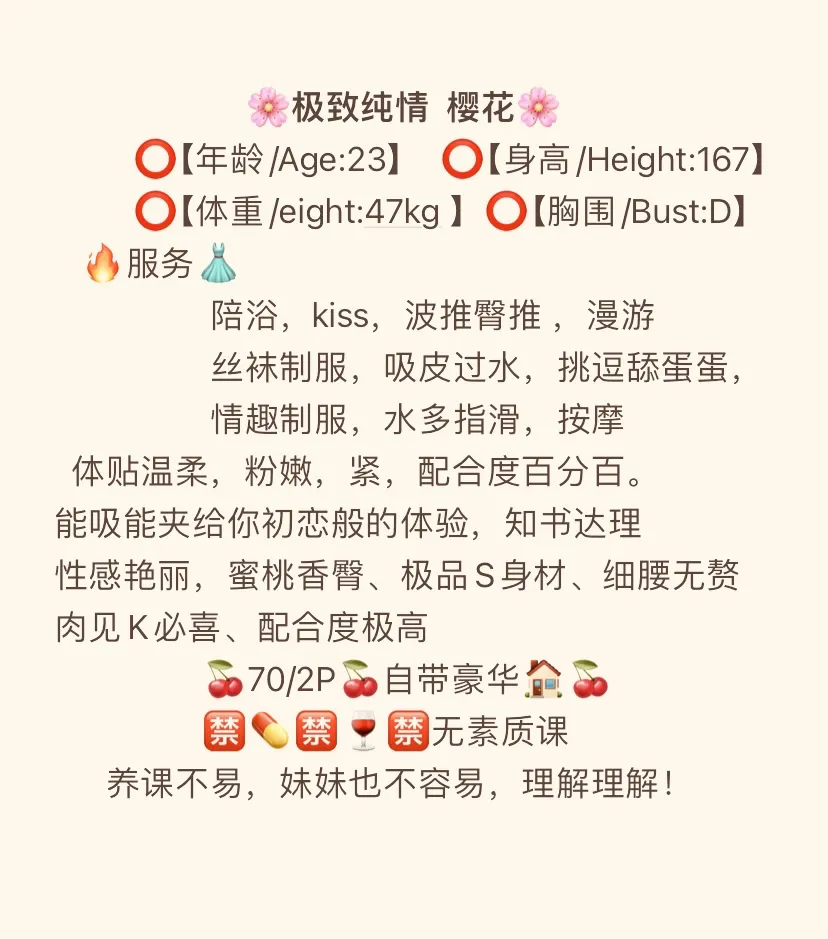 松江🌸樱花🌸 Gallery 2