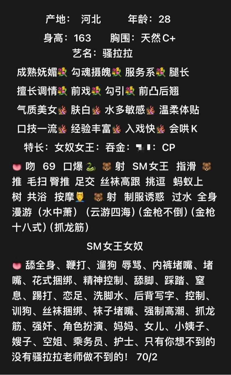 闵行骚拉拉SMCP抓🐉筋 Gallery 2