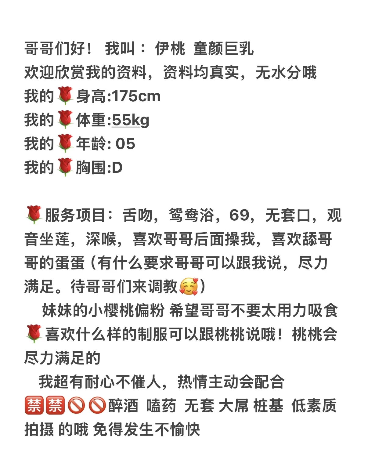 175甜妹童颜巨乳萝莉:伊桃 Gallery 6