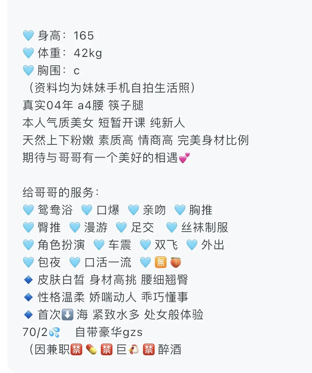 闵行 莉莉安 新人短开 Gallery 6