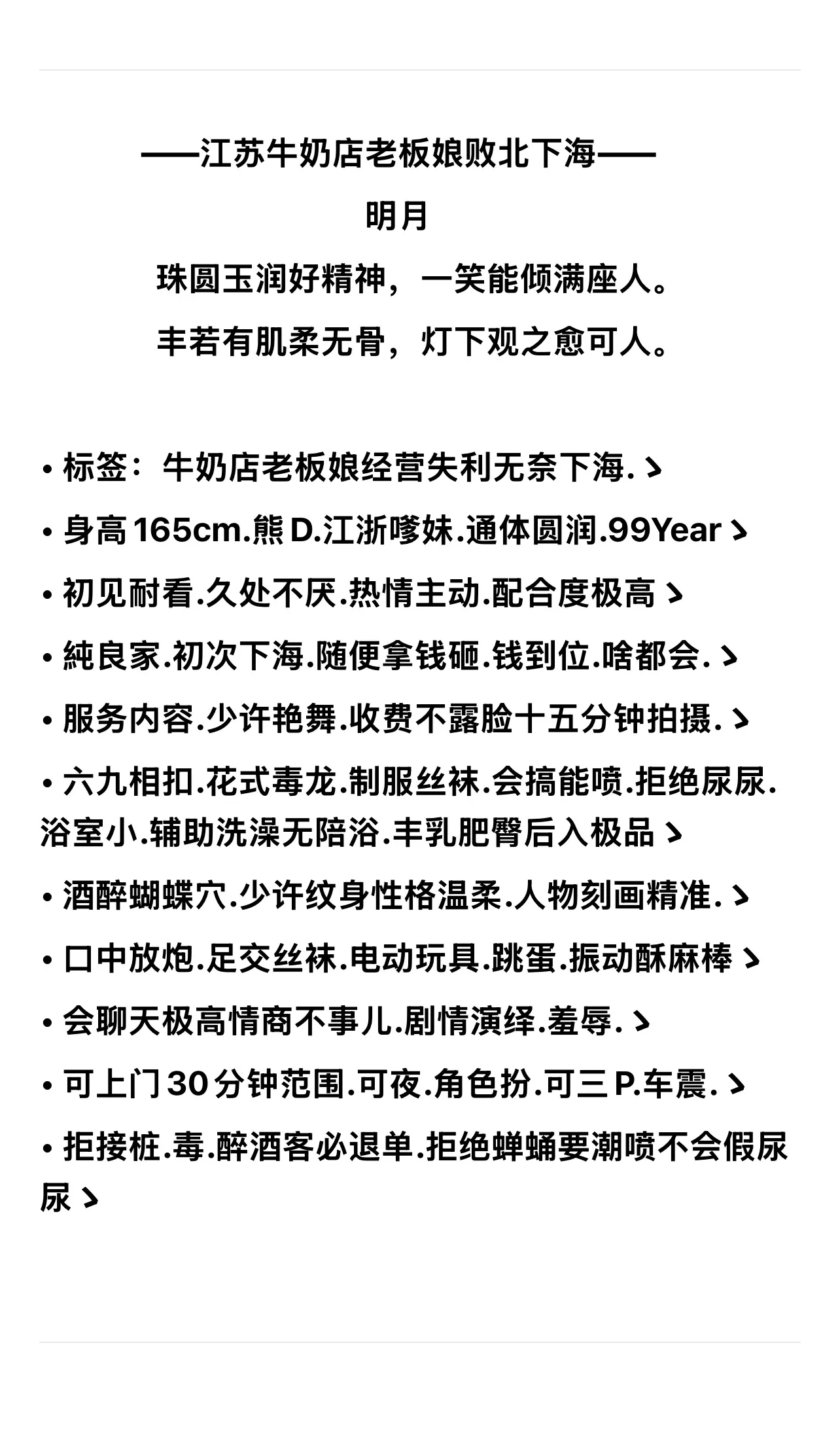 邻家寂寞姐姐 明月 Gallery 2