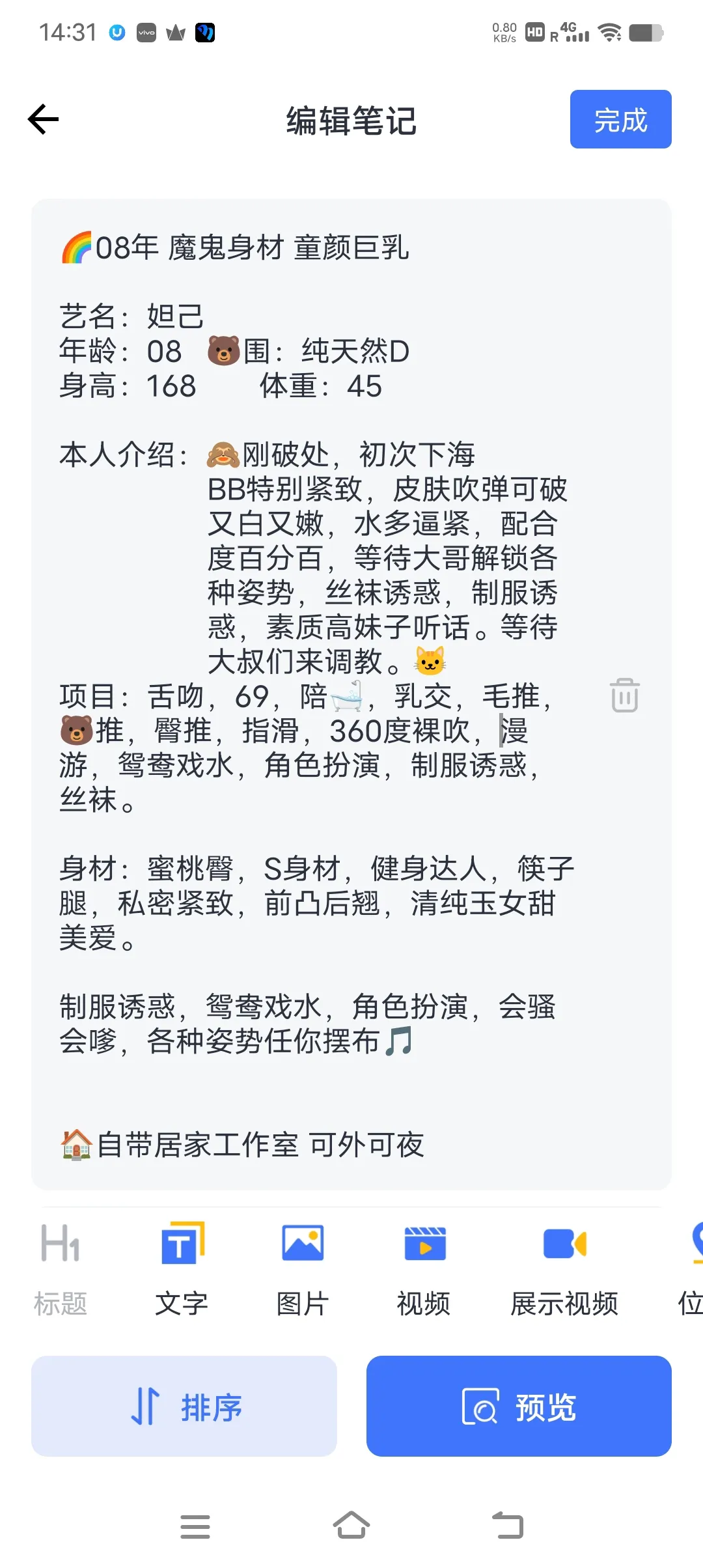 妲己🐅包甜包真极品白小纯高端炮架 Gallery 2