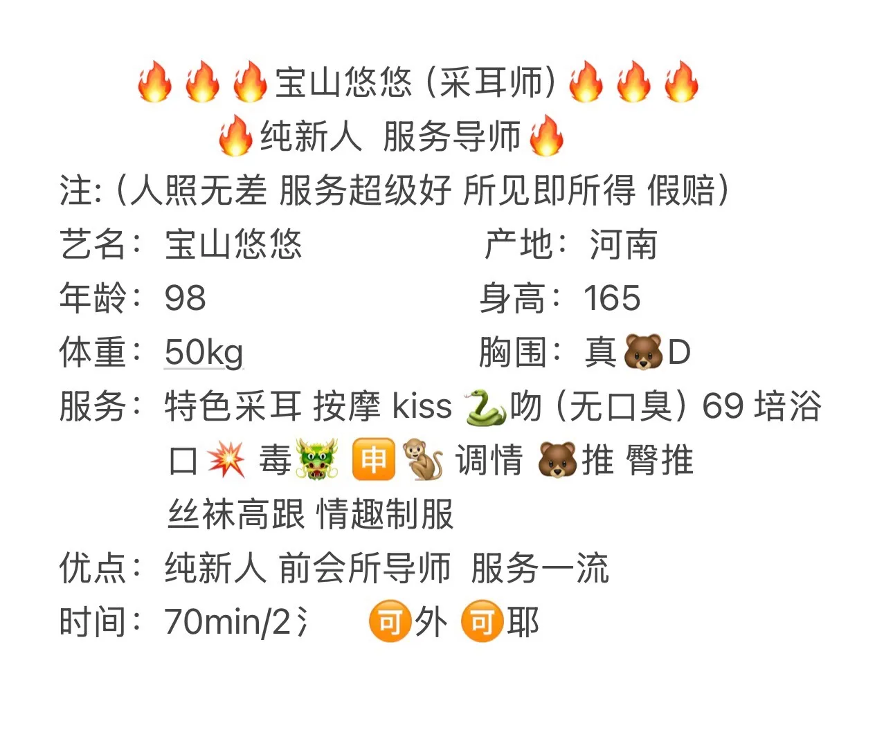 差评赔200 宝山专业采耳师 服务一流❤️悠悠 Gallery 2