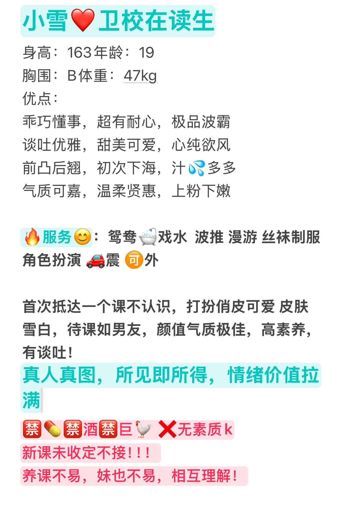 小雪❤️卫校在读生 Gallery 2